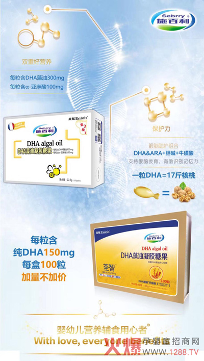 施百利DHA藻油凝胶糖果.jpg