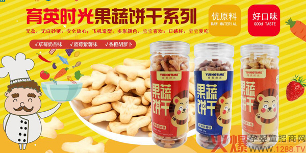 育英时光果蔬饼干.jpg