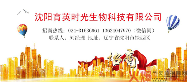 育英时光招商.jpg