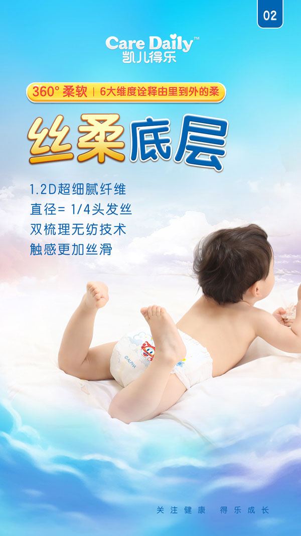 凯儿得乐360°柔软超级飞侠纸尿裤4.jpg