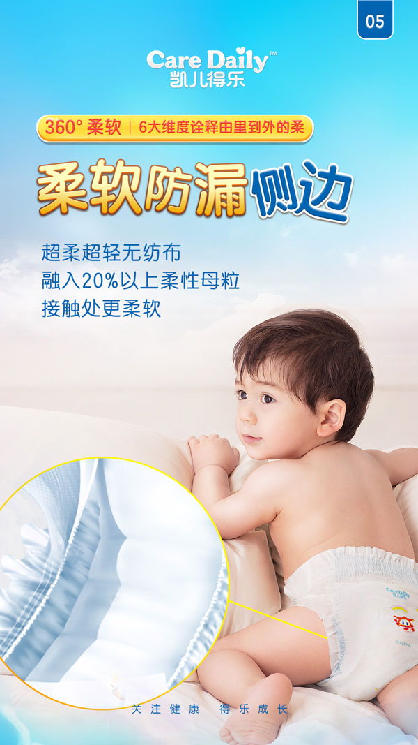 凯儿得乐360°柔软超级飞侠纸尿裤3.jpg