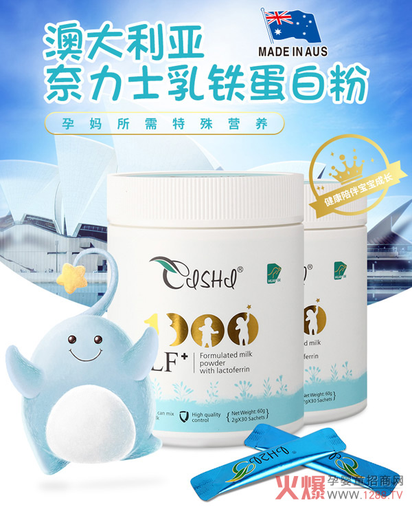 奈力士乳铁蛋白粉2.jpg