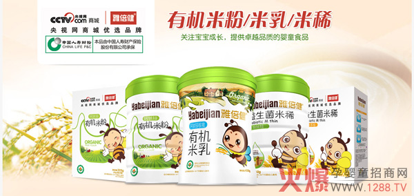 雅倍健有机米粉.jpg