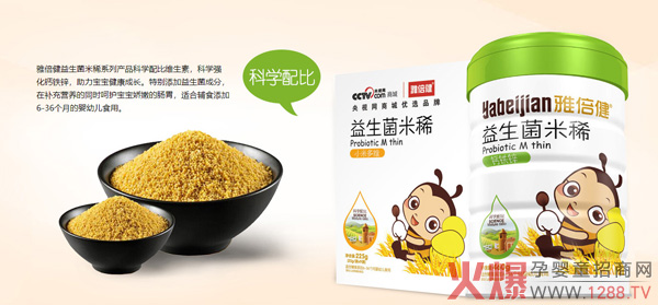 雅倍健益生菌米稀.jpg