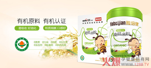 雅倍健有机米粉系列.jpg