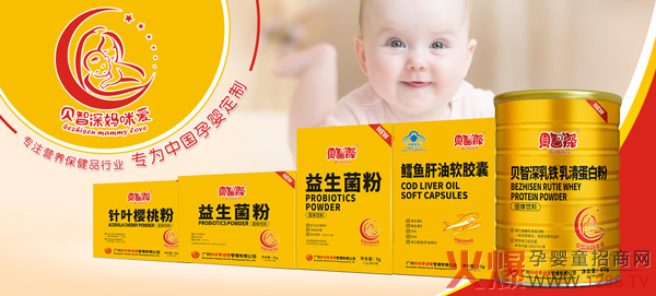 贝智深妈咪爱营养品.jpg