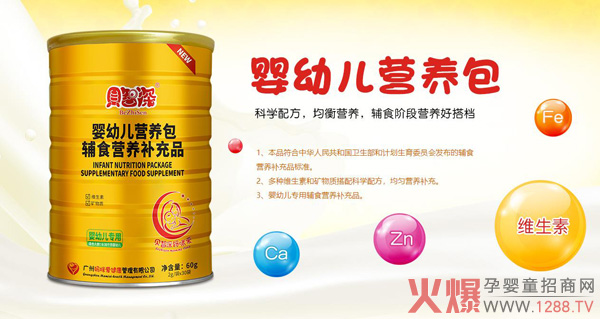 贝智深妈咪爱营养包.jpg