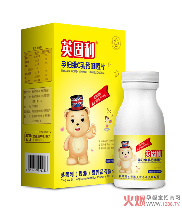 英固利孕妇维C乳钙咀嚼片.jpg