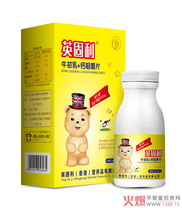 英固利牛初乳+钙咀嚼片.jpg
