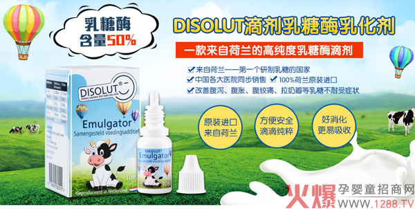 迪思莱特滴剂乳糖酶2.jpg