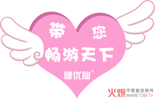 健优仙带您畅游天下.jpg