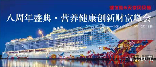 健优仙八周年盛典.jpg