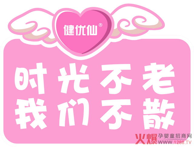 时光不老我们不散.jpg
