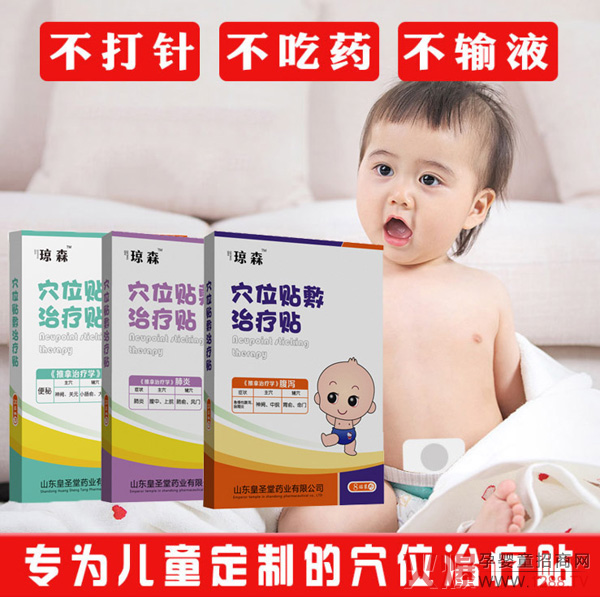 小儿遗尿贴代加工.jpg