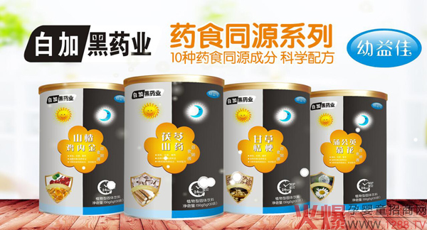 白加黑药业幼益佳药食同源固体饮料.jpg