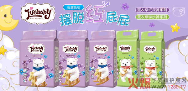 爱呵护薰衣草纸尿裤.jpg