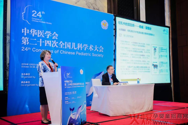 中华医学会第二十四次全国儿科学术大会.jpg