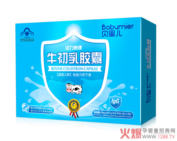 贝蜜儿牛初乳胶囊.jpg
