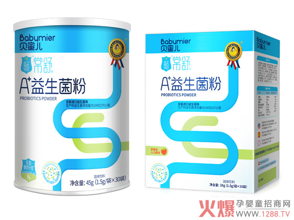 贝蜜儿畅常舒A+益生菌粉.jpg