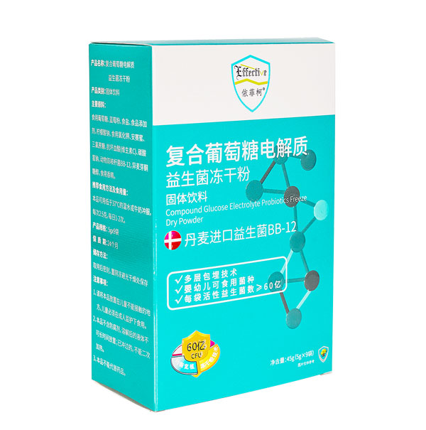 依菲柯复合葡萄糖电解质益生菌冻干粉.jpg