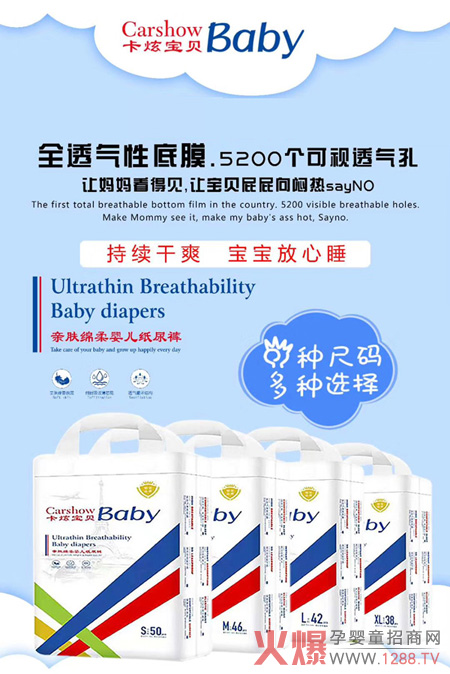 卡炫宝贝亲肤绵柔婴儿纸尿裤多种尺码.jpg