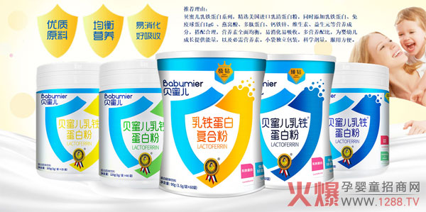 贝蜜儿乳铁蛋白系列.jpg