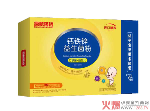 启蒙搭档钙铁锌益生菌粉.jpg