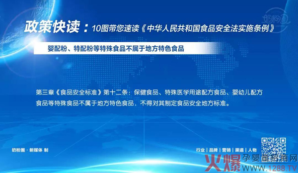 婴配粉、特配粉、保健食品迎来强监管1.jpg