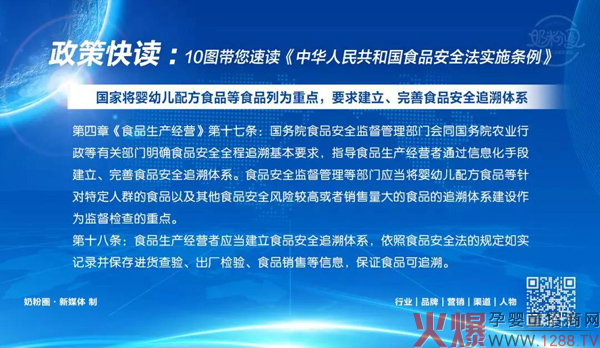 婴配粉、特配粉、保健食品迎来强监管2.jpg