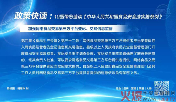 婴配粉、特配粉、保健食品迎来强监管3.jpg