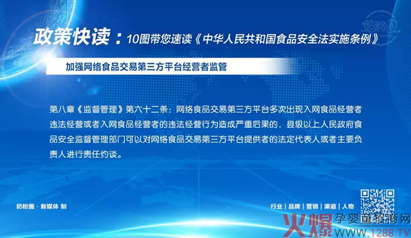 婴配粉、特配粉、保健食品迎来强监管4.jpg