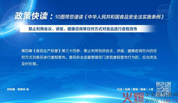 婴配粉、特配粉、保健食品迎来强监管5.jpg