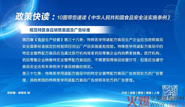 婴配粉、特配粉、保健食品迎来强监管6.jpg