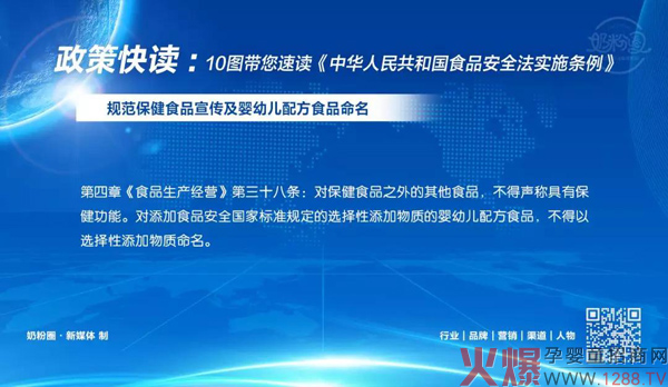 婴配粉、特配粉、保健食品迎来强监管7.jpg