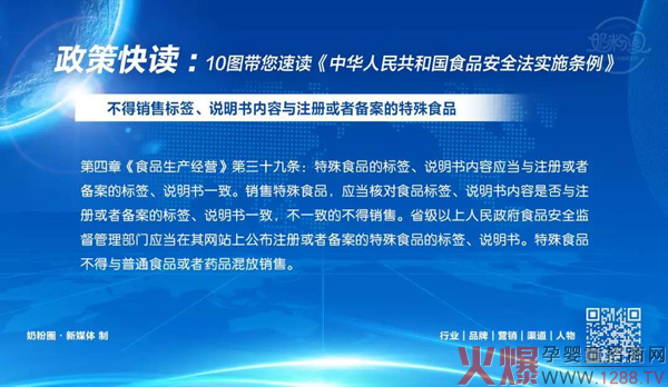 婴配粉、特配粉、保健食品迎来强监管8.jpg