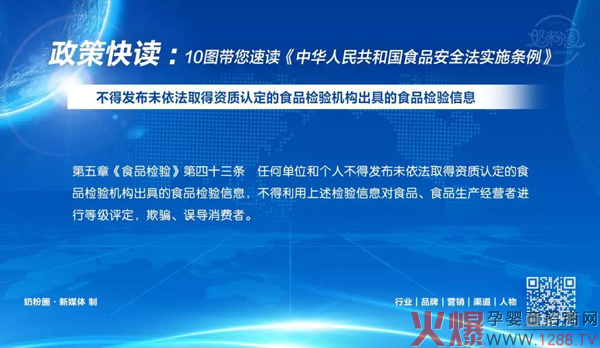 婴配粉、特配粉、保健食品迎来强监管9.jpg