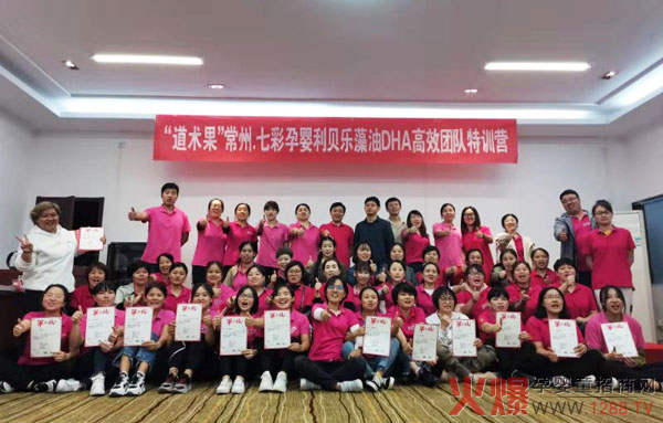 利贝乐连锁系统动销实战特训营（常州站）.jpg