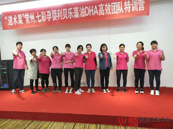 利贝乐连锁系统动销实战特训营（常州站）3.jpg