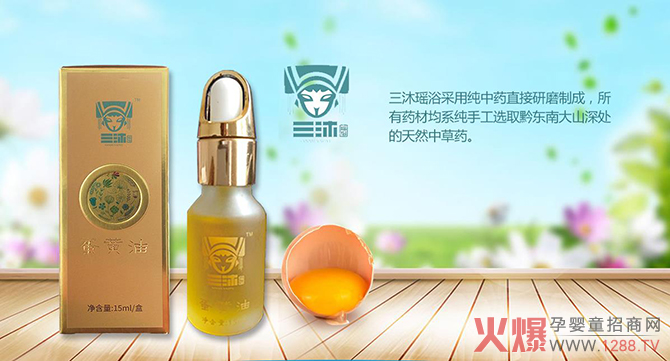 三沐瑶浴蛋黄油.jpg