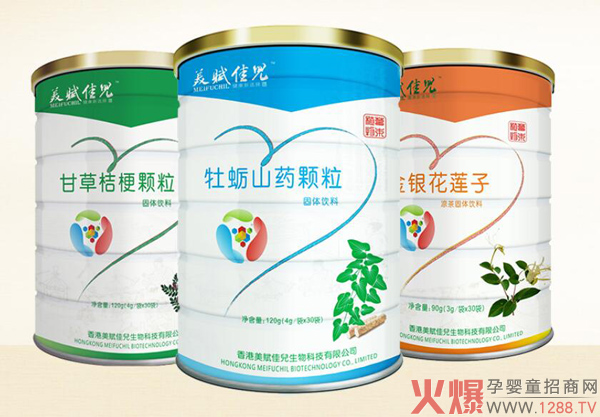 美赋佳儿药食同源固体饮料.jpg
