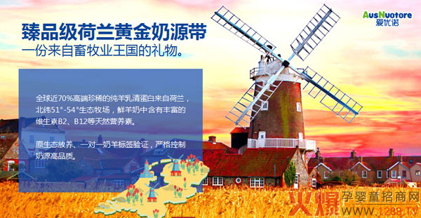 爱优诺配方羊奶粉2.jpg
