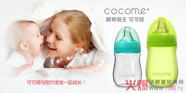 可可萌奶瓶.jpg