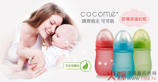 可可萌婴儿奶瓶.jpg