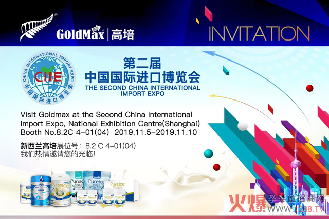第二届中国国际进口博览会.jpg