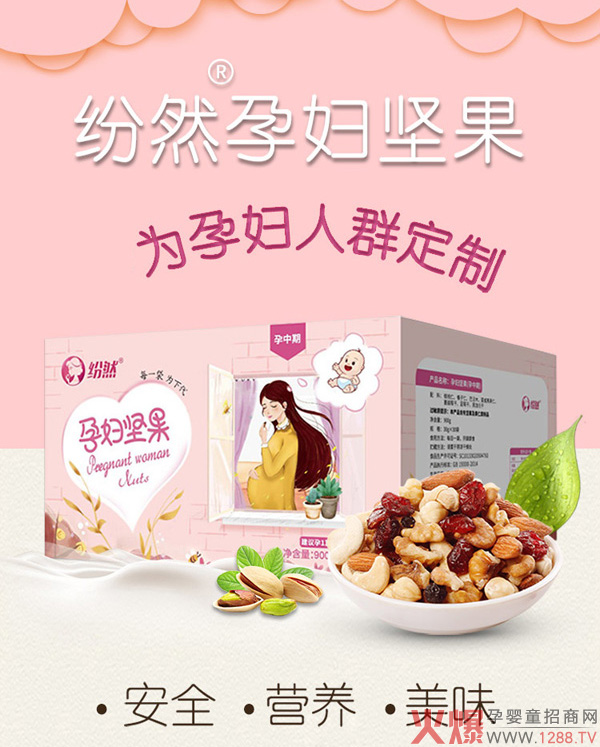 纷然孕妇坚果1.jpg