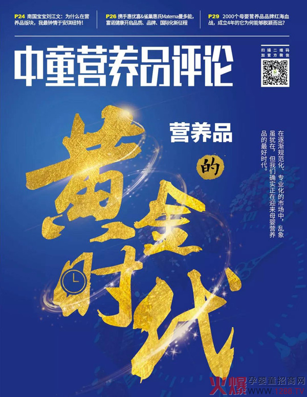 母婴营养品迎来好时代.jpg