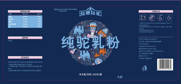 拉善丝驼全脂驼乳粉详情图.jpg