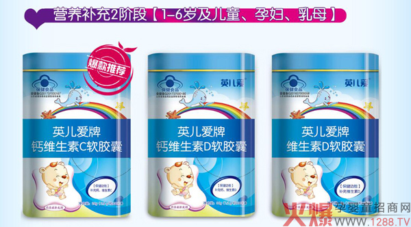 英儿爱牌蓝帽软胶囊1.jpg