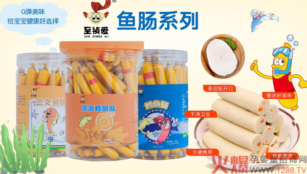 至祯爱鱼肠.jpg