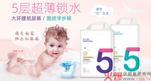 欢乐酷婴儿纸尿裤.jpg